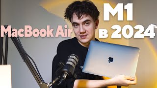 MacBook M1 в 2024 году - Личный опыт/Стоит ли еще того?