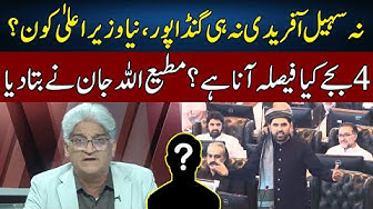 Matiullah Jans Shocking Predictions Sahafi Neo News JF2W