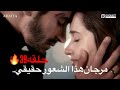 الاعراف حلقه39 وصول مرجان لمكان خطف اتيش محاولة هروبه صدمة وحلم اتيش بمرجان بدء مشاعر الحب موقف حيدر 