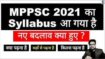 MPPSC 2021 का Syllabus आ गया है | Analysis by Ram Soni