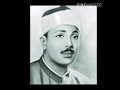 و ما تلك بيمينك يا موسى روائع الشيخ عبدالباسط عبدالصمد 