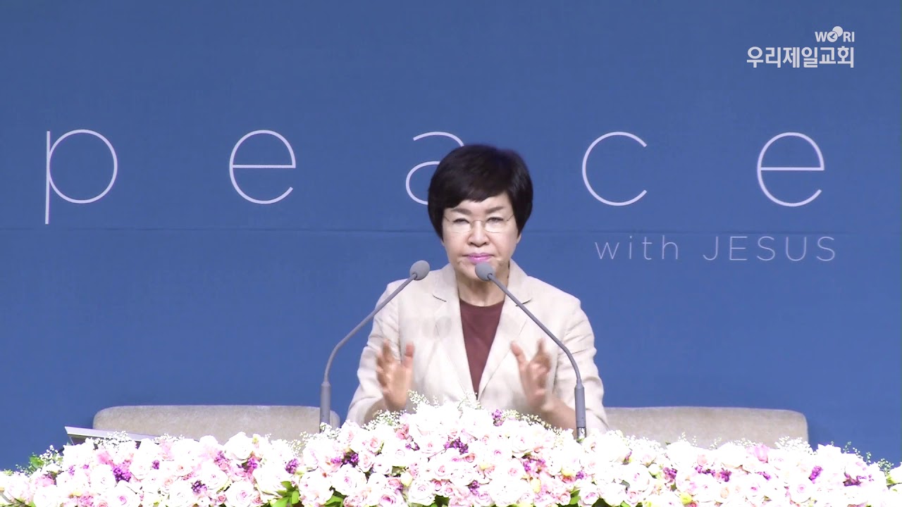 재물 얻을 영성 (소에스더 목사) - 2019. 06. 30. 우리제일교회 주일 2부예배