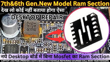 7th & 6th Gen New Model Ram Section in Desktop, नये Desktop बोर्ड में बिना Mosfet का Ram Section🤔🤔
