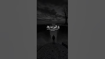اكتب شيء تؤجر عليه 😴🤍 / القارئ ياسر الدوسري
