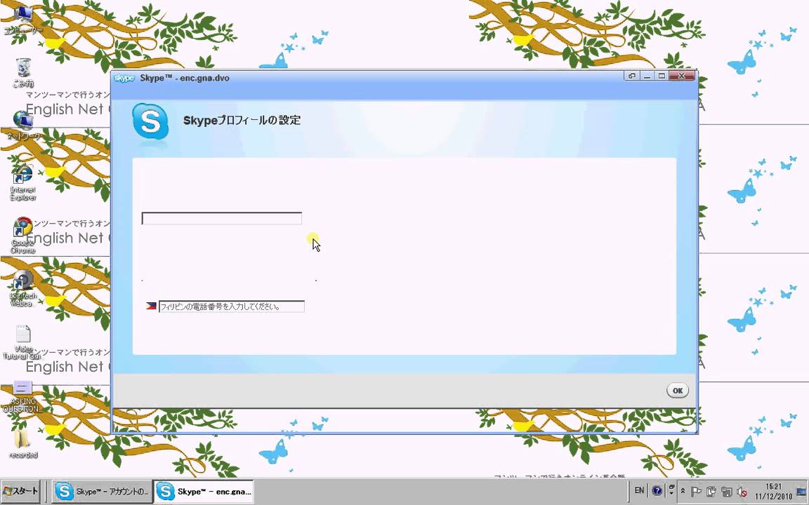 skype web app screen share broke skype web app screen share broke
