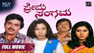 Prema Sangama Kannada Full Movie Dr.ambarish Malashree Jai Jagadish Bhargav