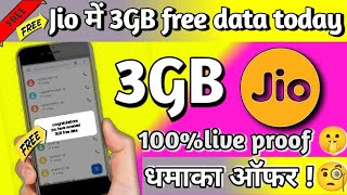 Jio free data code 2023 | Jio free data today | Jio me 3Gb free data 2023