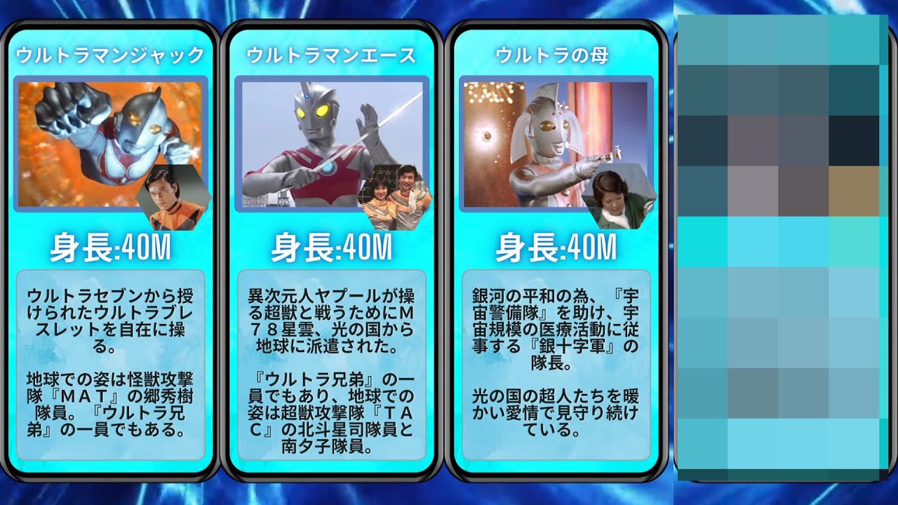 比較】歴代ウルトラマンの身長設定【まとめ】 - YouTube