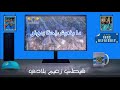 رابطة جماهير النادي الفيصلي ت طلق أغنية جديدة بمناسبة الموسم الرياضي الجديد الفيصلي