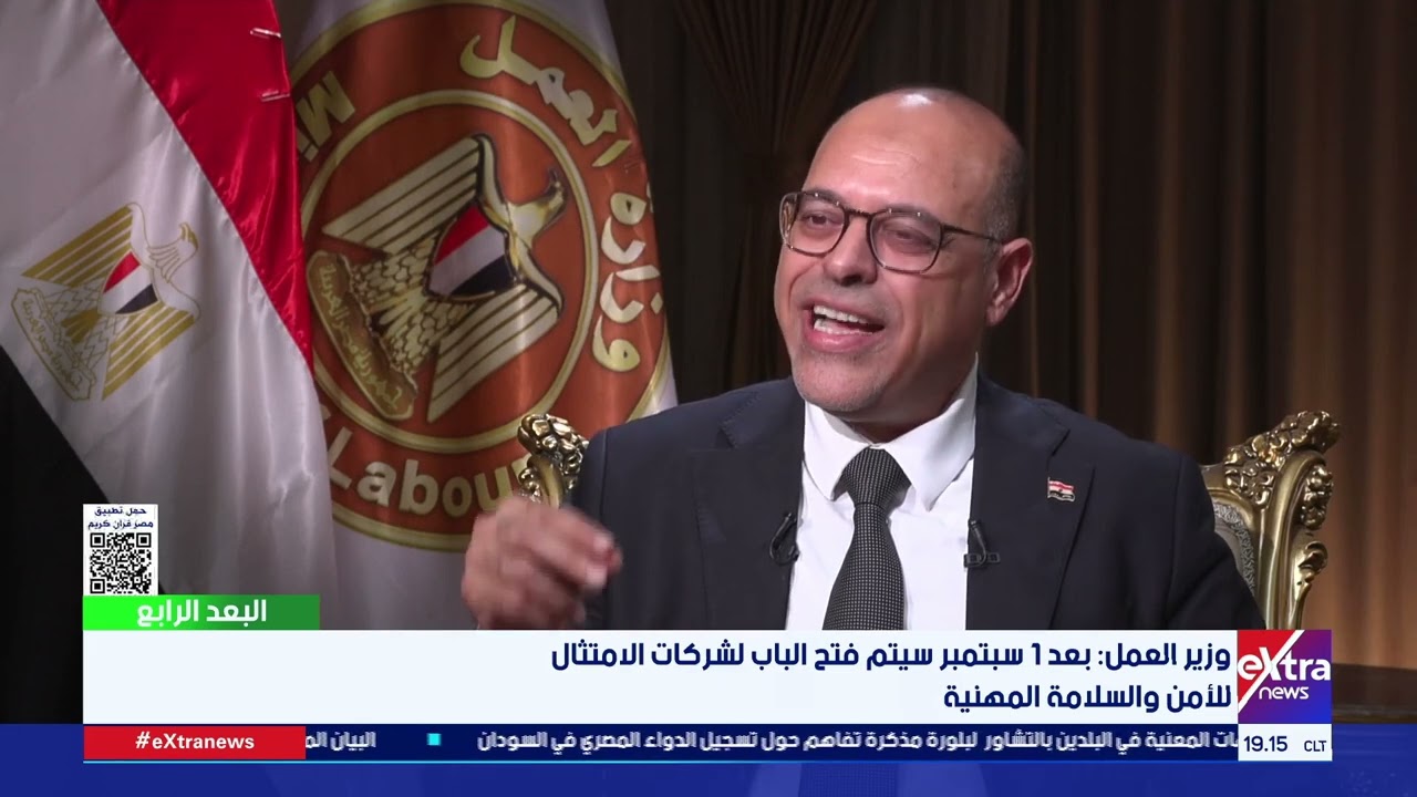 العمال والمواطنون يتساءلون حول قانون العمل الجديد..  ووزير العمل يجيب