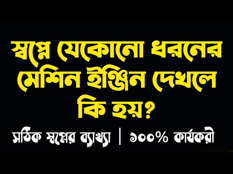 ভিডিও: সোয়াদার কি ট্রাক্টর?