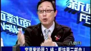 20111212 新聞面對面 (3)