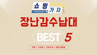 가성비 인기있는 장난감수납대 추천 후기 TOP5