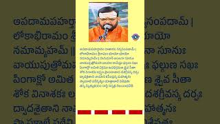లోకాభిరామం శ్రీ రామం భూయో భూయో నమామ్యహం||🙏⛱️