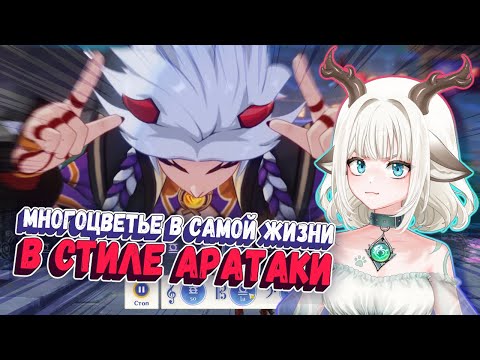 Слияние мелодий / Триллион украшений / Событие Грандиозное рок турне 1 этап в Genshin Impact