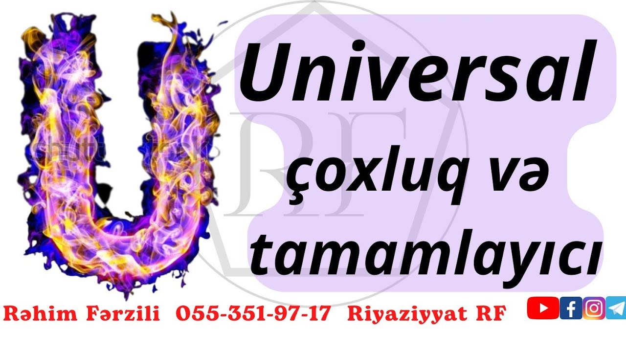 Universal Çoxluq və Çoxluğun Tamamlayıcısı |  Riyaziyyat RF | Rəhim Müəllim Fərzili