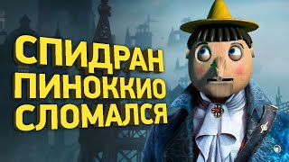 Как пройти Lies of P за час | Разбор спидрана