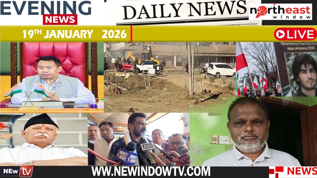 𝐋𝐢𝐯𝐞 𝐍𝐞𝐰𝐬 𝐁𝐫𝐨𝐚𝐝𝐜𝐚𝐬𝐭 || 𝐍𝐄𝐰 𝐓𝐕 4:50 PM 𝗠𝗔𝗡𝗜𝗣𝗨𝗥𝗜 𝐍𝐞𝐰𝐬  19th JANUARY 2026