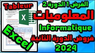 contrôle 2024 1 semestre 2 informatique Microsoft Exel informatique الفرض1 الدورة 1 المعلوميات screenshot 4