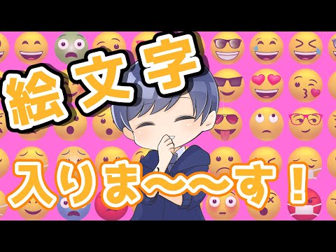 【アニメ】歌い手の使う絵文字TOP5大公開！！ - 【アニメ】歌い手の使う絵文字TOP5大公開！！