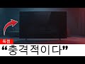 스마트TV가 당신을 몰래 감시한다 (2025 충격 경고)