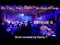 サンライズ - BENNIE K