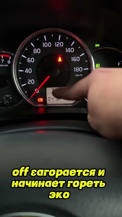 Как отключить эко режим в Toyota Probox #shorts - YouTube