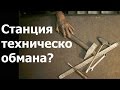 Ремонт автомобилей. Как обманывают в автомастерской?