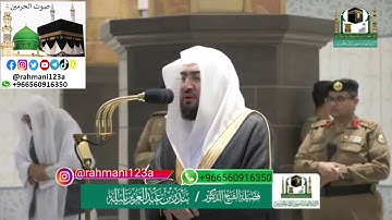 تلاوة فضيلة الشيخ د.#بندر_بليلة من صلاة المغرب 11 #شوال 1441هـ
