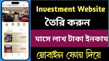 How To Make Investment Website / How to earn money online || ইনভেস্ট ওয়েবসাইট তৈরি করার নিয়ম।