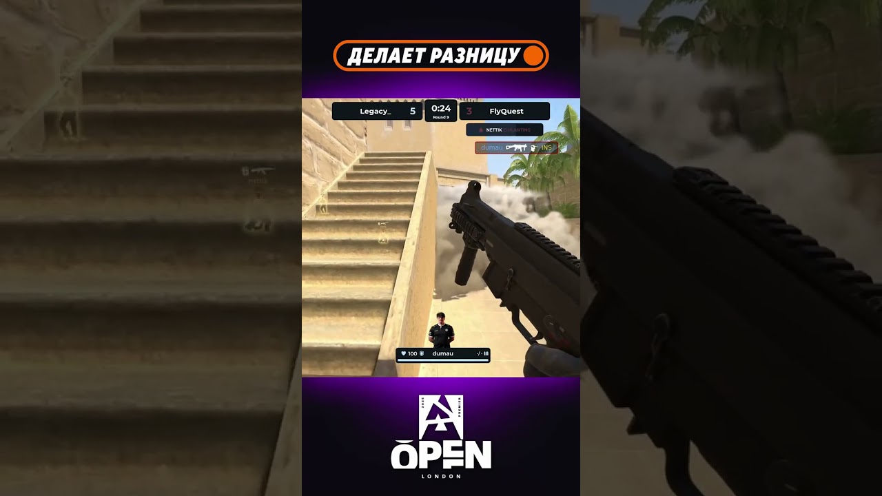 Один Против Троих? Для Dumau Это Не Проблема!  