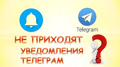 Что делать если в телеграмме не отображаются сообщения
