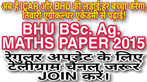 05 BHU Bsc. Ag. MATHS Paper 2015 With Complete Solution  | BHU PREVIOUS YEAR MATHS PAPER। 9793900888
