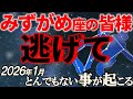 【水瓶座♒緊急】7秒以内に受信して！とんでもないエネルギーが流れ込みます【12星座占い】