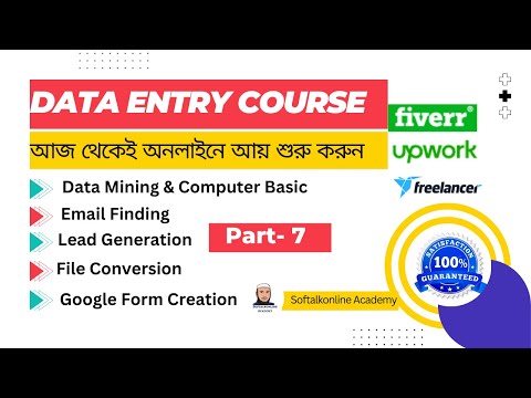 Data Entry Course Part-7 (How to Use Extension )