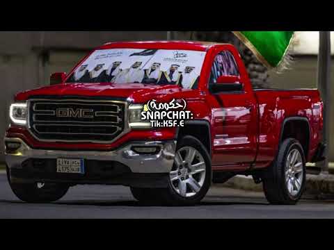 شيله راعي الجمس الحمر مشاري بن نافل مسرع