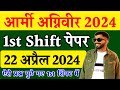 Army 22 April Shift 1 Paper & Exam Analysis 2024 🇮🇳