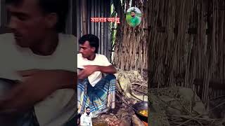 মানার আব্বু তরকারিতে মাছ দিও #share #youtubeshorts #duet #shorts #subscribe #bdtechmehedi #like