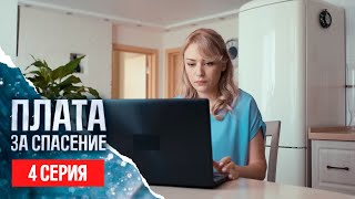 Борьба За Новое Начало: Как Она Пройдет Тяжелые Испытания, Когда Все Отвернулись | Плата За Спасение