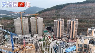 安達臣 北 2026（1）🇭🇰［安樺苑 勁靚平台/房協 R2-2 /峻然 /朗然 /安峯 /安博小學 /湖泊公園 /岩洞公園］高清 航拍（下集 峻然 /朗然）