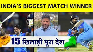 WC PLAYER PROFILE: SURYAKUMAR YADAV: बड़े मैच में भी SURYA को दिखाना होगा 360 FORMULA| VIKRANT GUPTA