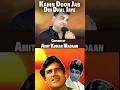 Cover Song Kahin Door Jab Din Dhal Jaye Rajesh Khanna Amitabh Bachchan Amit Kumar Madaan mp3