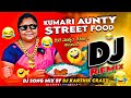 Hyderabad famous kumari aunty dj song remix by dj karthik crazy  funny dj songs  telugu dj songs