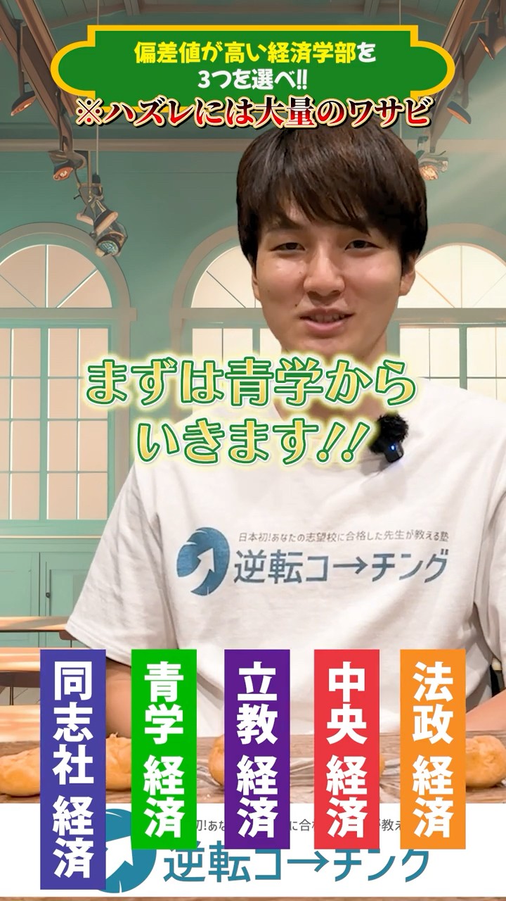 赤本 早稲田大学 慶応義塾大学 青山学院大学 明治大学 maxresdefault.jpg