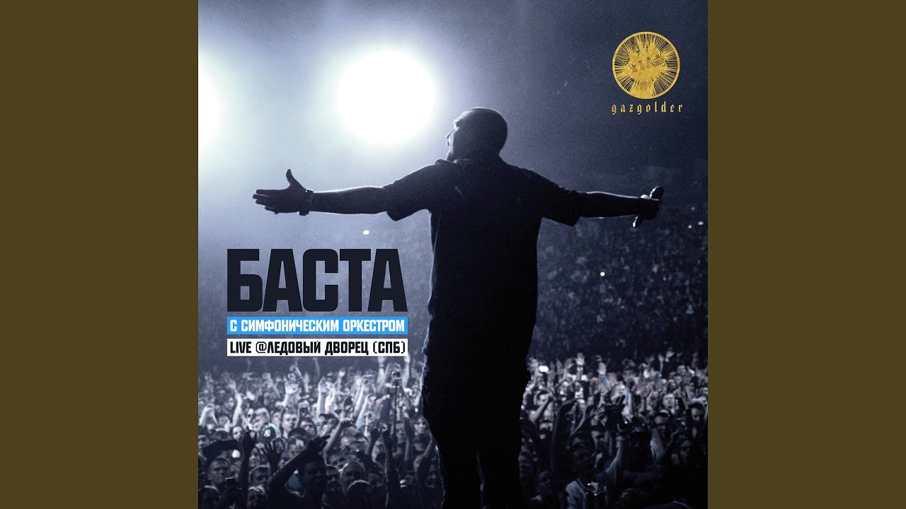 Кинолента (Live)
