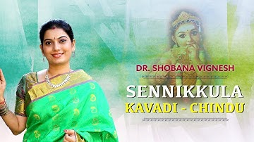 Sennikkula- Kavadi Chindu | Dr. Shobana Vignesh