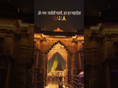 #shorts #video #song #mantra #viral #trending #spsahu #bhakti
