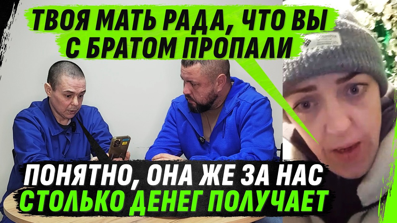 МАТЬ РАДА, ЧТО НА В0ЙНЕ ПРОПАЛИ ДВА СЫНА: ВЫПЛАТЫ ЛЬЮТСЯ РЕКОЙ, ИСКАТЬ ИХ НЕ С0БИРАЕТСЯ