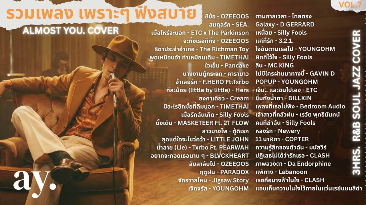 รวมเพลงเพราะ Style R&B Soul Jazz ฟังเพลิน 3 ชั่วโมงเต็ม  | Almost You. Cover Vol.7