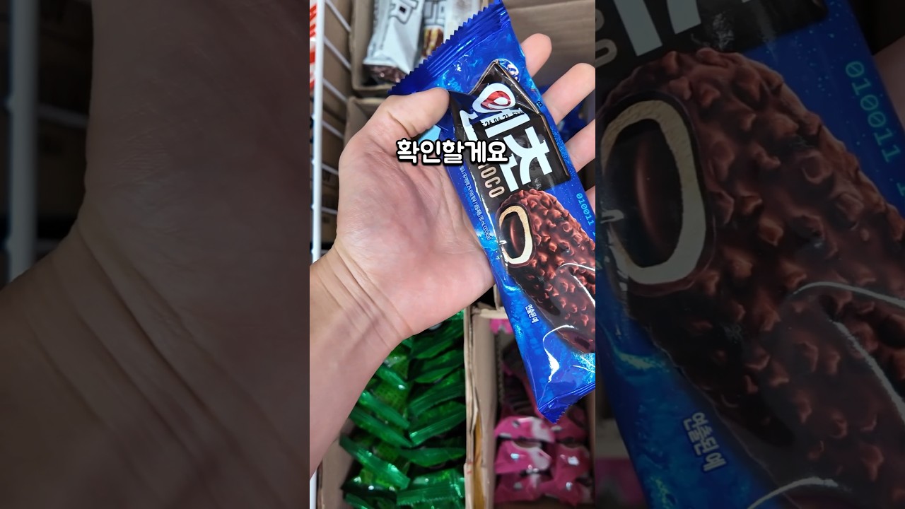 엔초는 프리미엄 아이스크림입니다